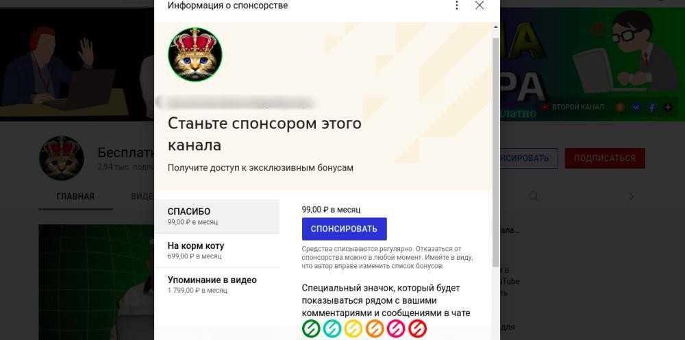 русские подписчики ютуб без отписки