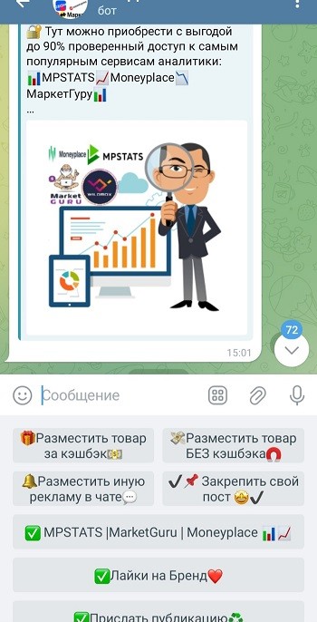 накрутка рефералов в телеграмме