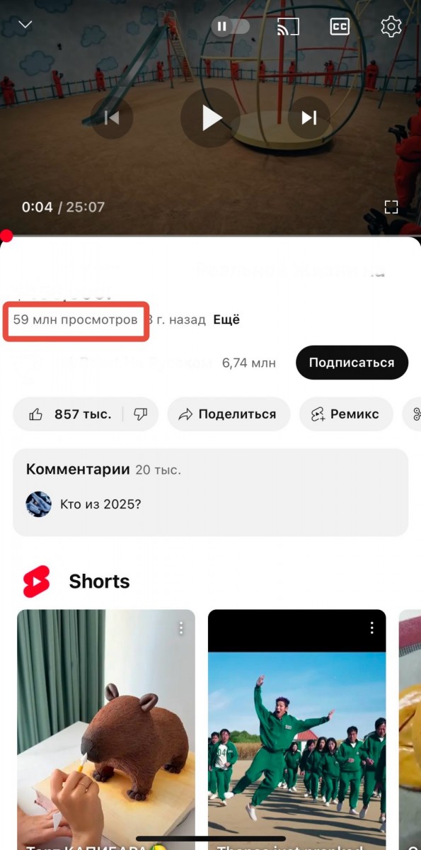 youtube покупка просмотров 