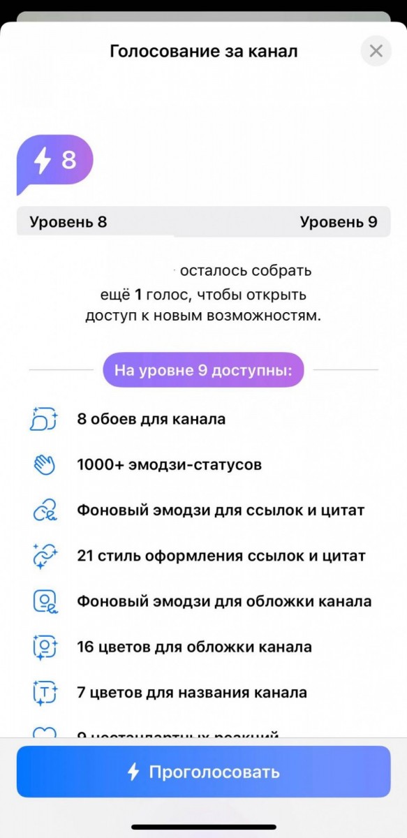 буст канала в телеграм навсегда