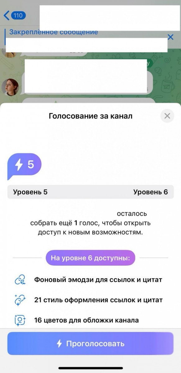 покупка бустов телеграмм в группу