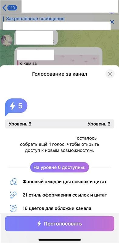 купить бусты тг для историй