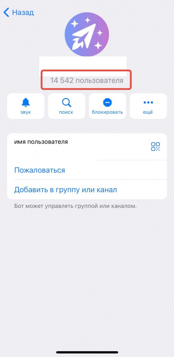 купить рефералов в тг канал