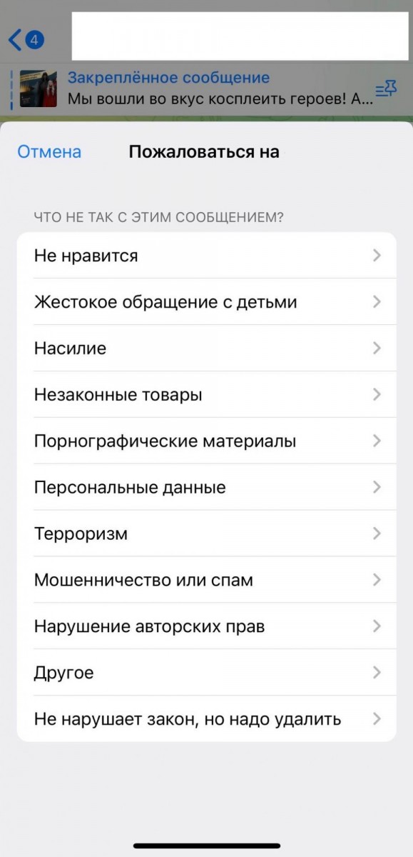 накрутка жалоб телеграмм в чаты