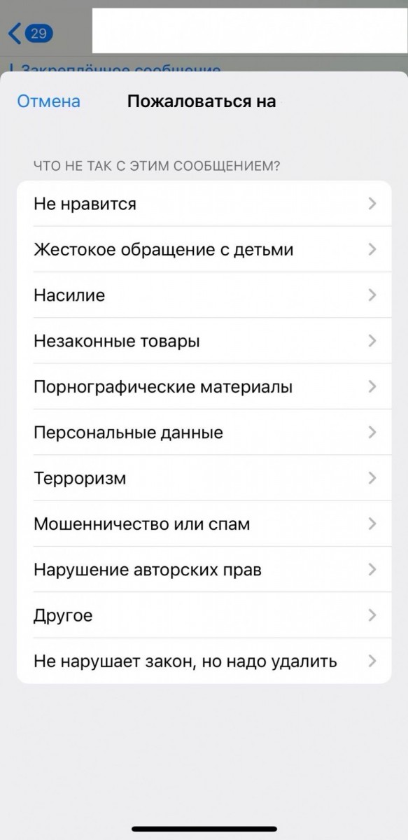 купить жалобы телеграм в профиль
