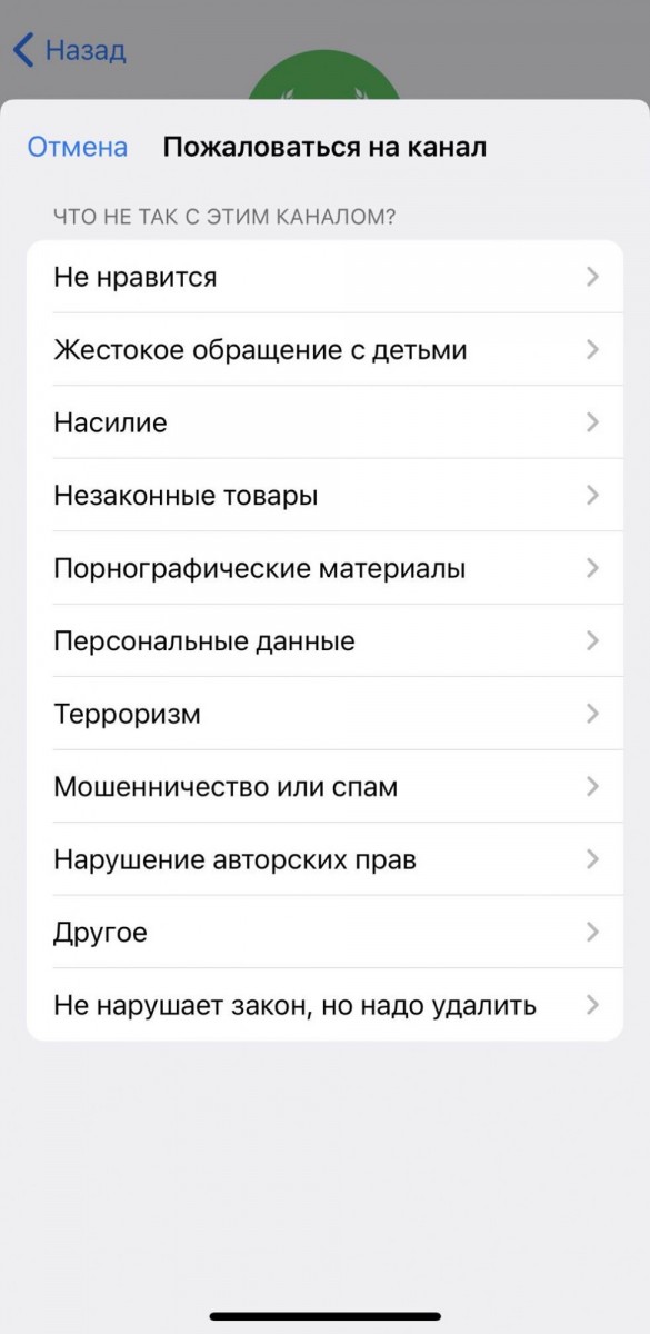 накрутить жалобы телеграм софты