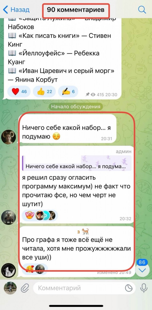 купить комментарии в ТГ группу
