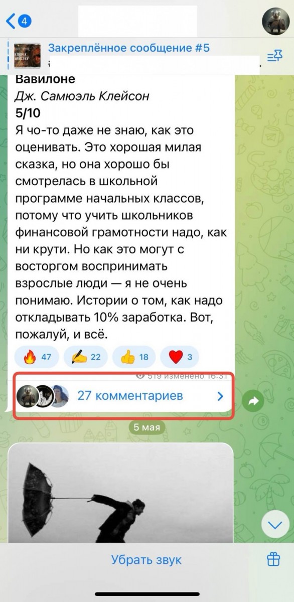 купить отзывы телеграмм дёшево