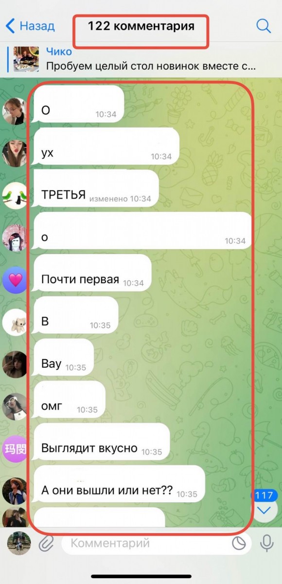  купить комментарии телеграмм
