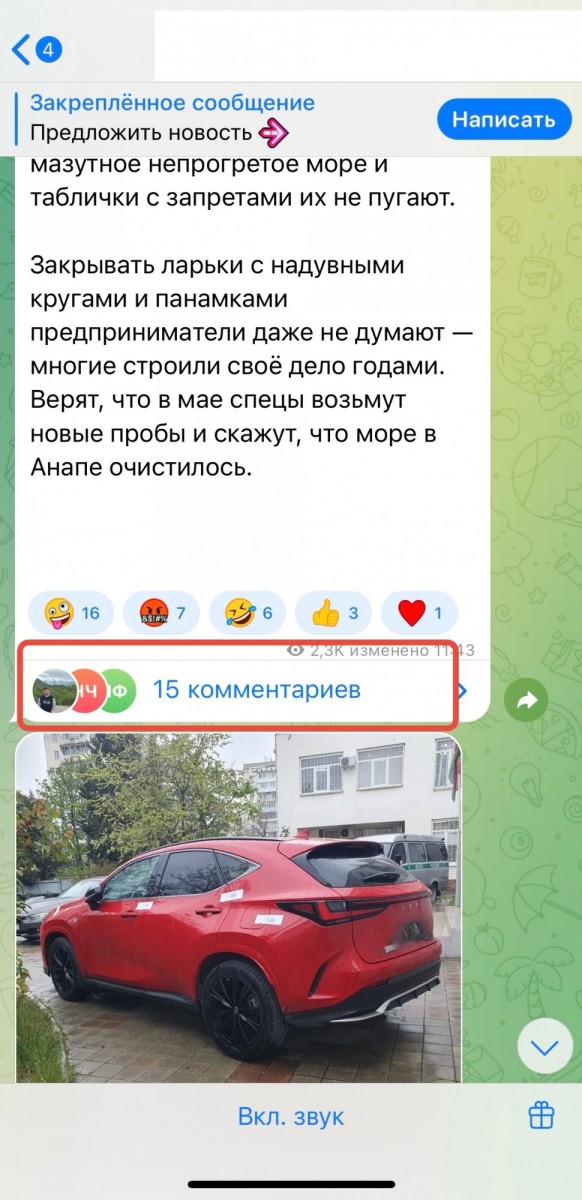 реальные отзывы Телеграмм на канал