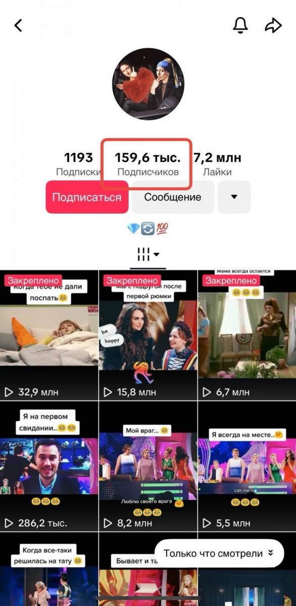купить подписчиков в ТТ