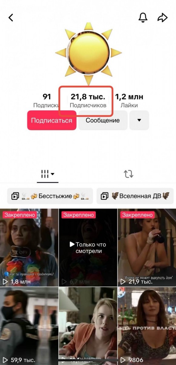  купить подписчиков в тикток