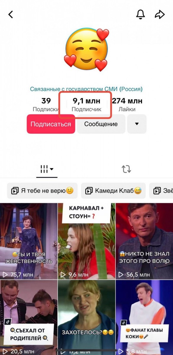 покупка подписчиков в тик ток