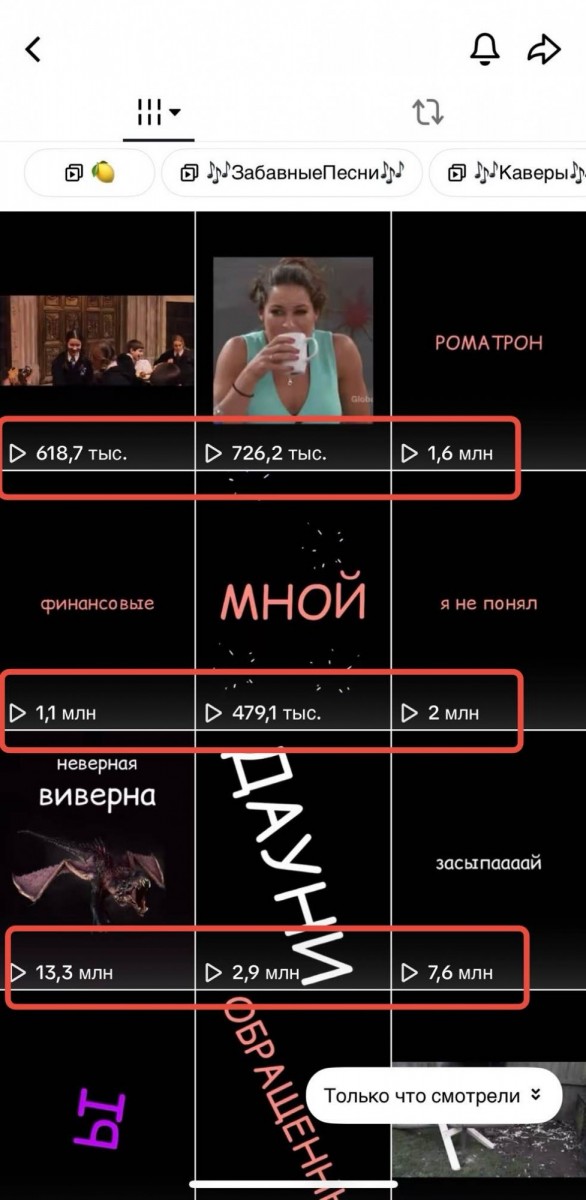 просмотры для рекомендаций в тик ток