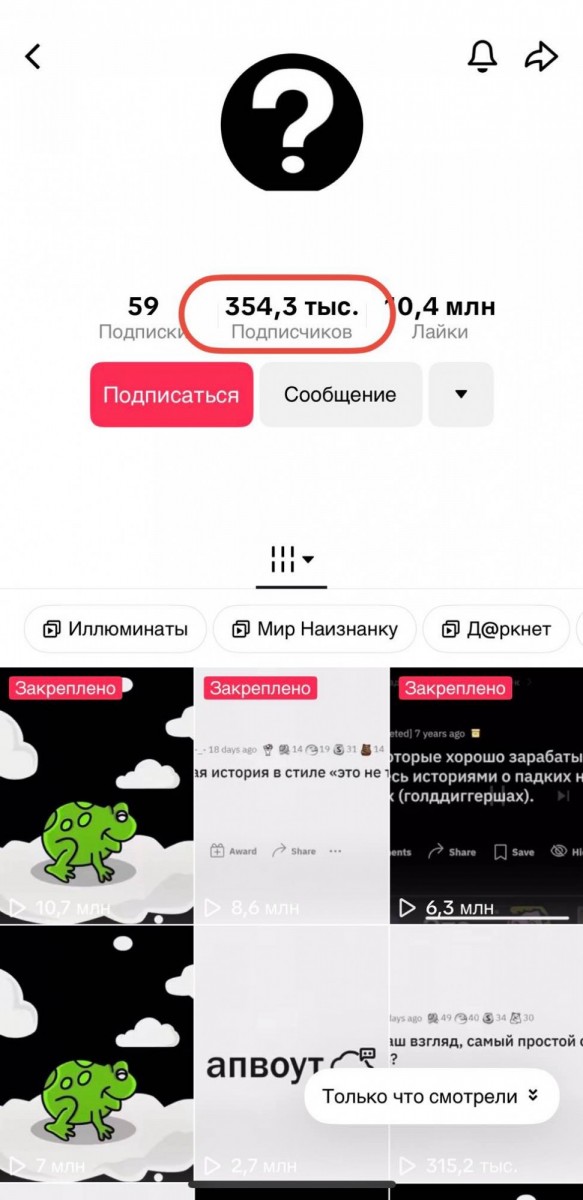 купить ботов тик ток