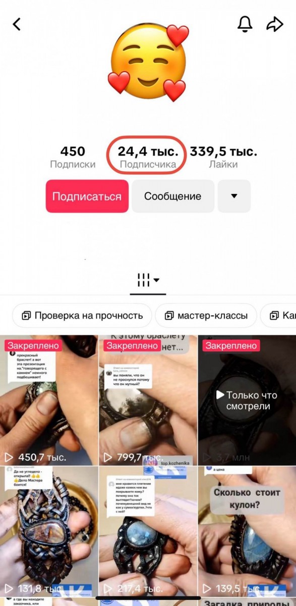 накрутка тт бот