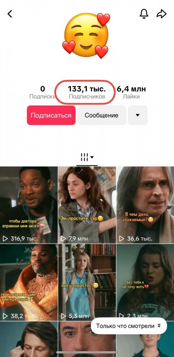 дешёвые боты в тик ток