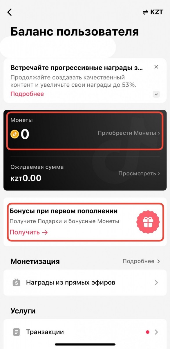 купить монеты в тик ток 