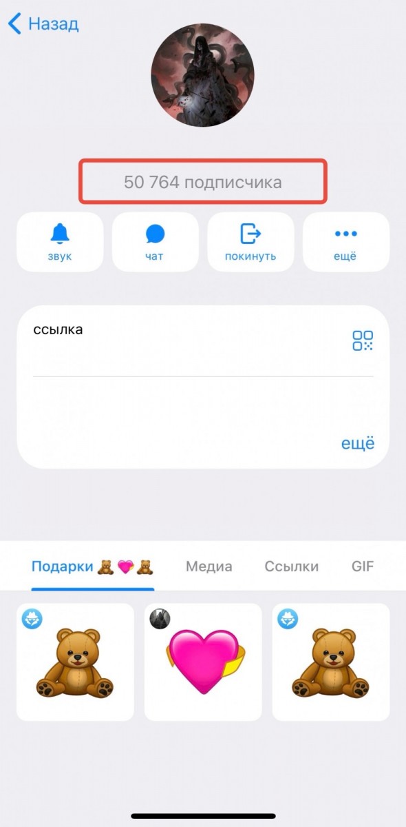 накрутка подписчиков в тг бесплатно