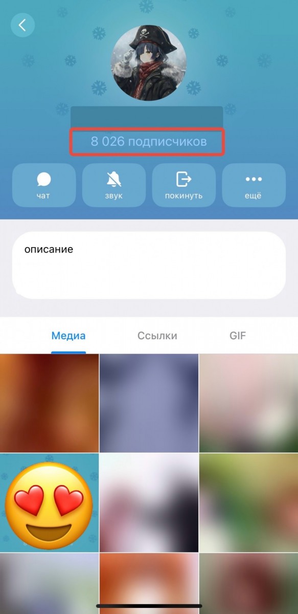 накрутка подписчиков телеграм бесплатно