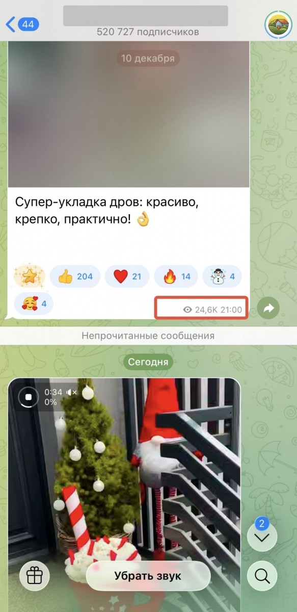 накрутить просмотры в тг канале
