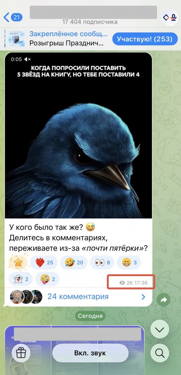 накрутка просмотров телеграм