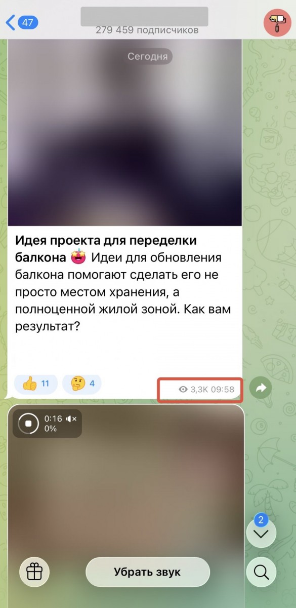 накрутить просмотры в тгк