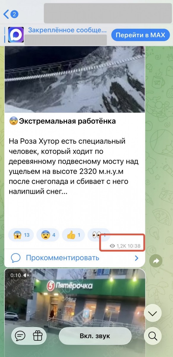 купить просмотры тг