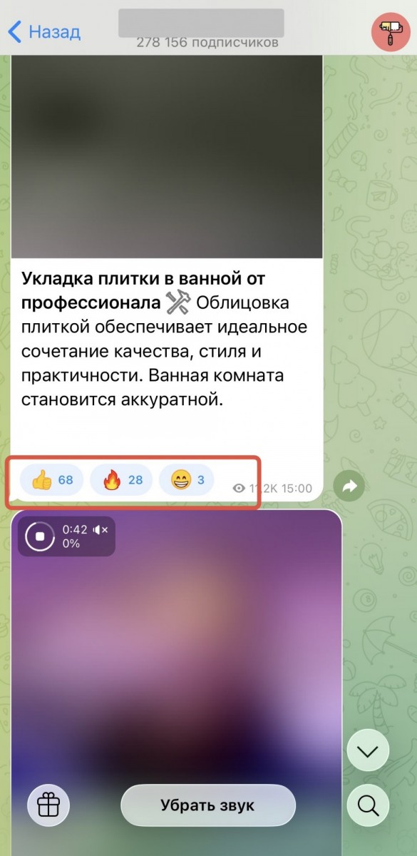 накрутка реакций в телеграмме бесплатно