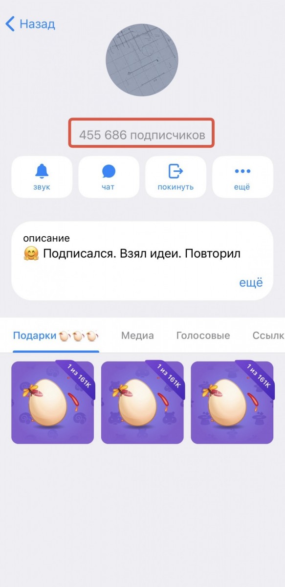 купить аккаунты тг ботов