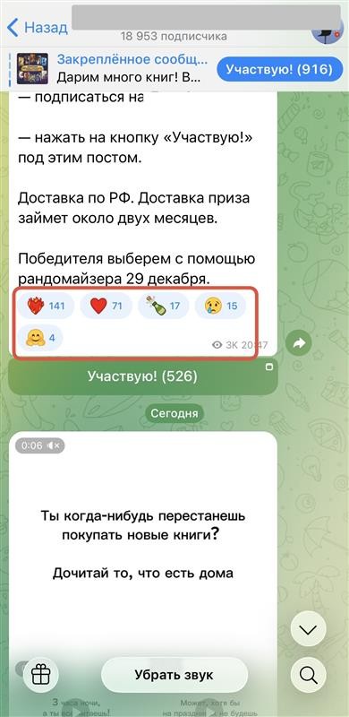 накрутка реакций в тг бесплатно