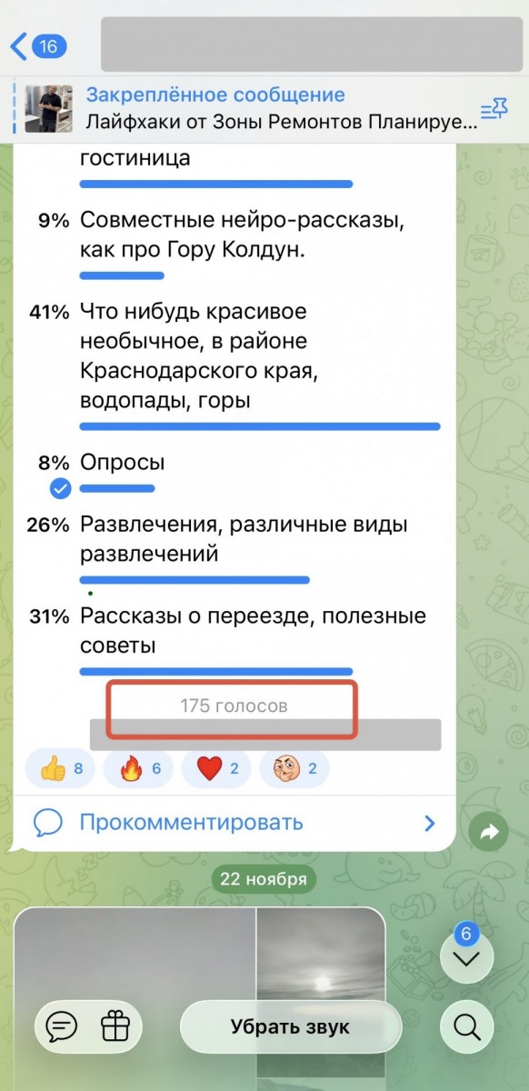 накрутка голосов в тг бесплатно накрутка голосов в тг бесплатно