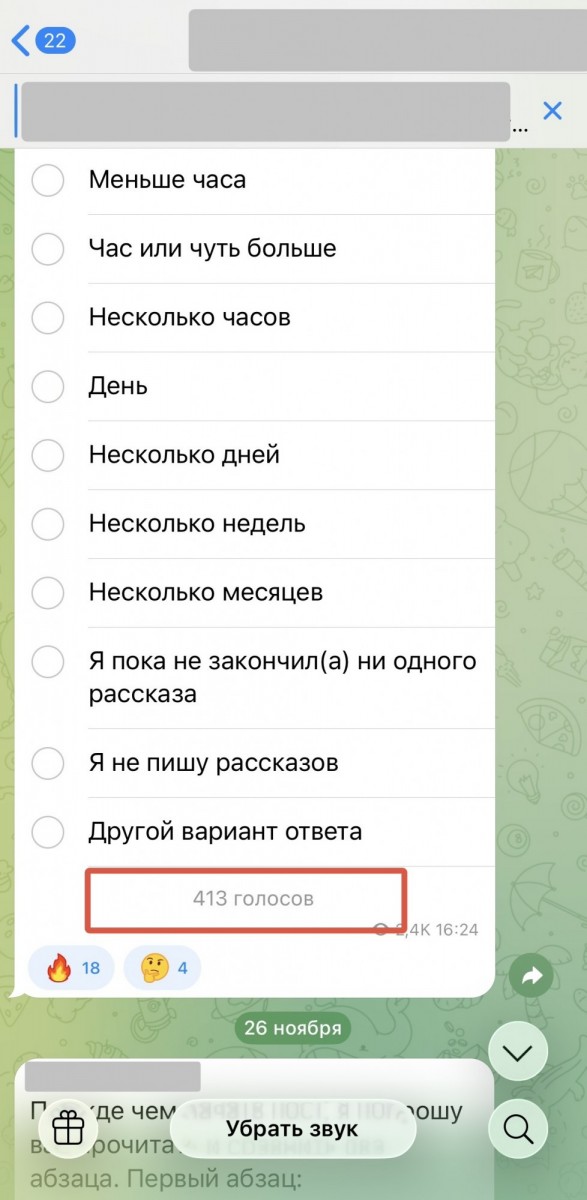 накрутка голосов в опросе телеграм бесплатно накрутка голосов в опросе телеграм бесплатно