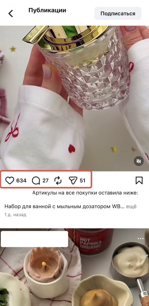 бесплатная накрутка лайков инстаграм