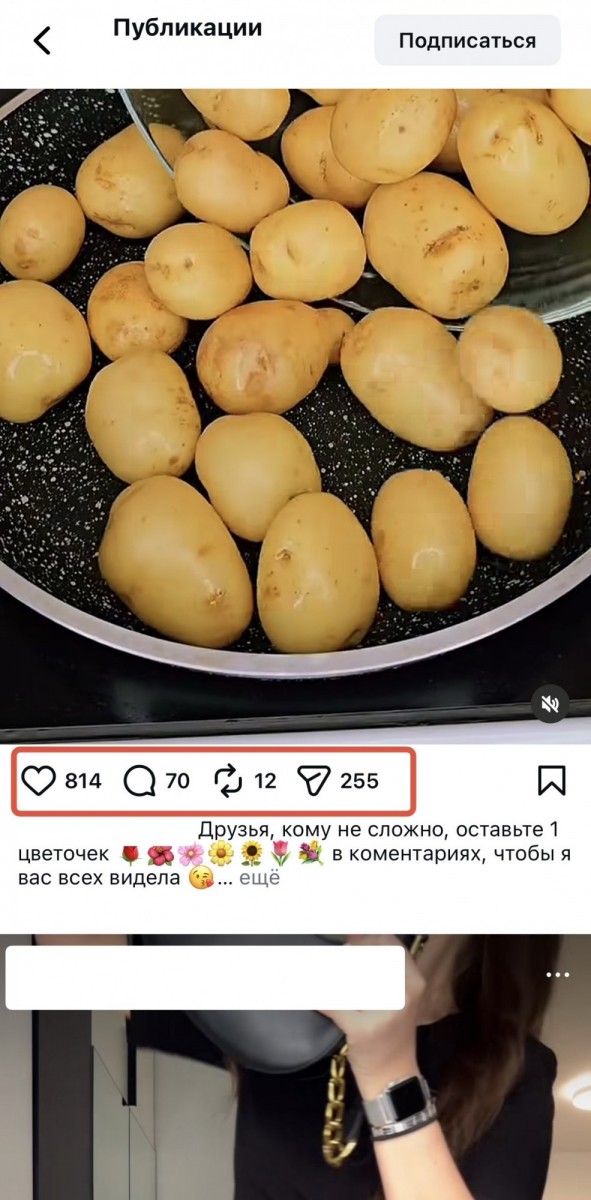 накрутить комментарии инст