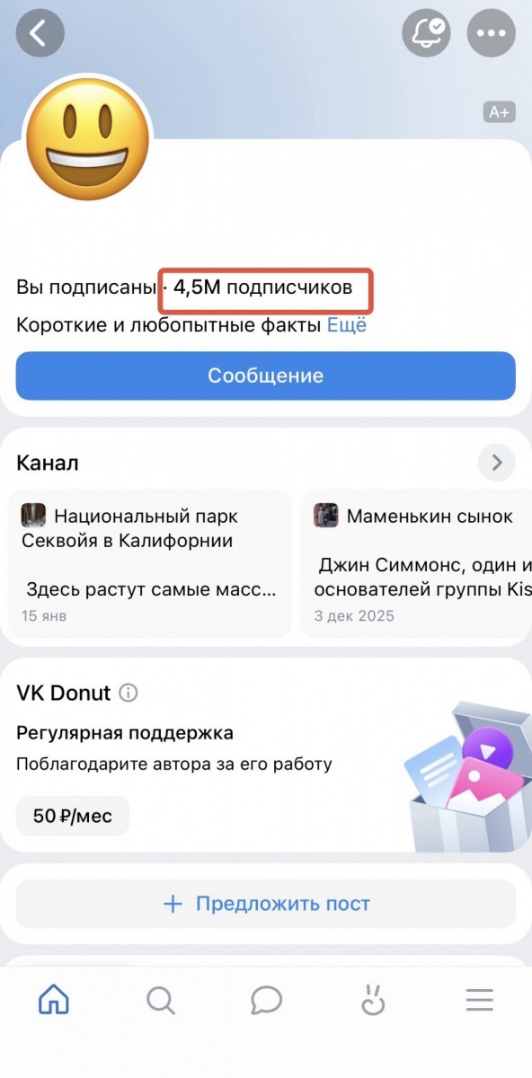 накрутка vk бесплатно подписчиков