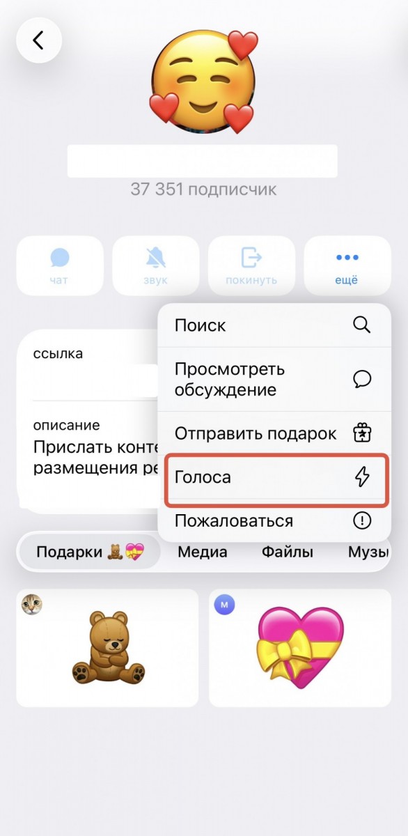 буст тг канала бесплатно