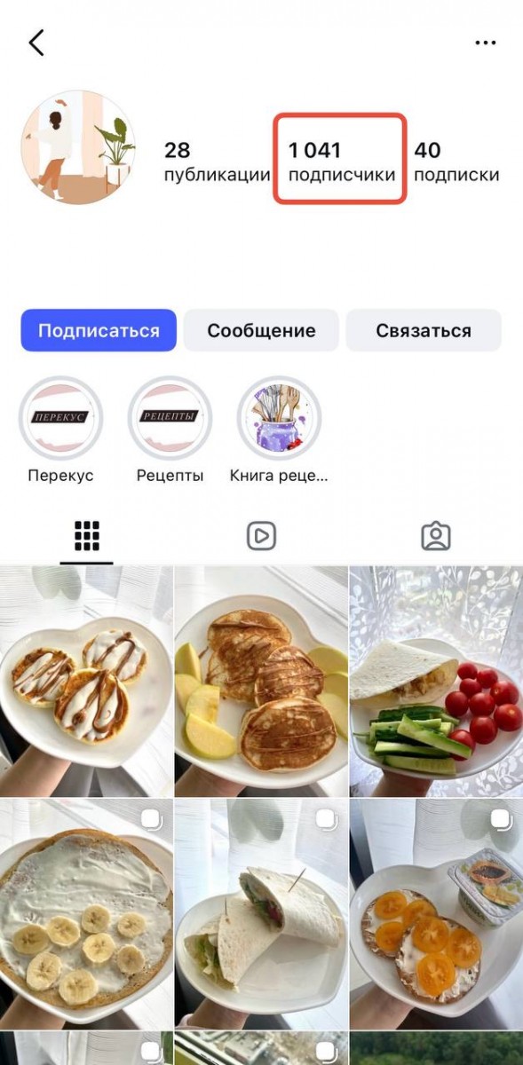 живые подписчики инстаграм бесплатно живые подписчики инстаграм бесплатно