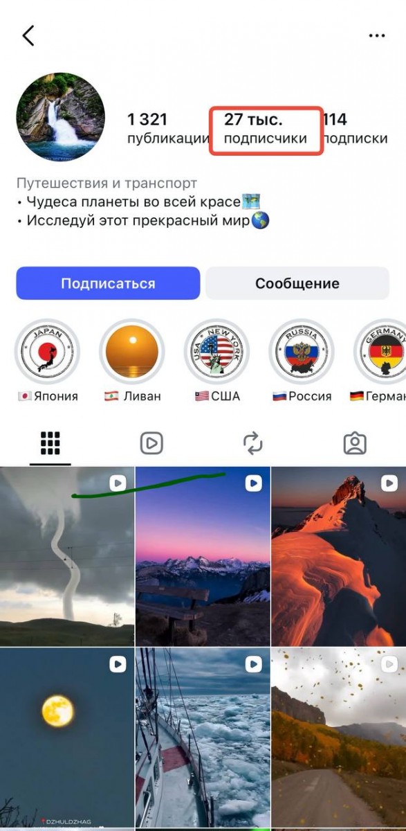 накрутить подписчиков в инстаграме накрутить подписчиков в инстаграме