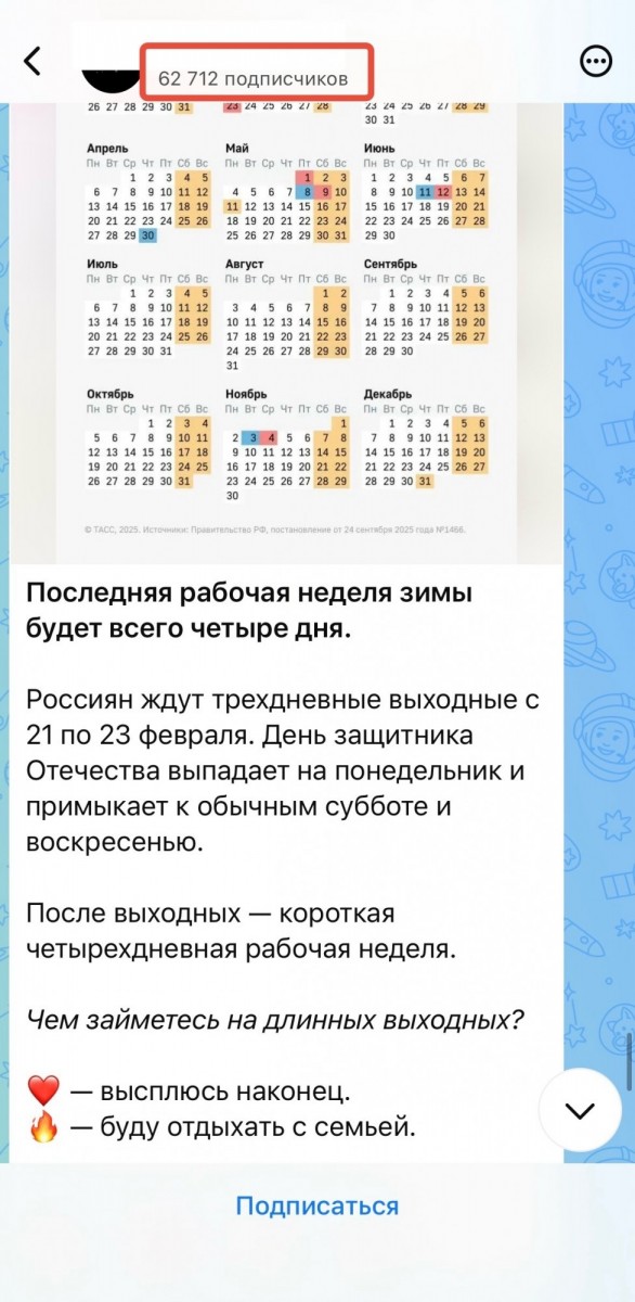 дешёвые подписчики в канал макс