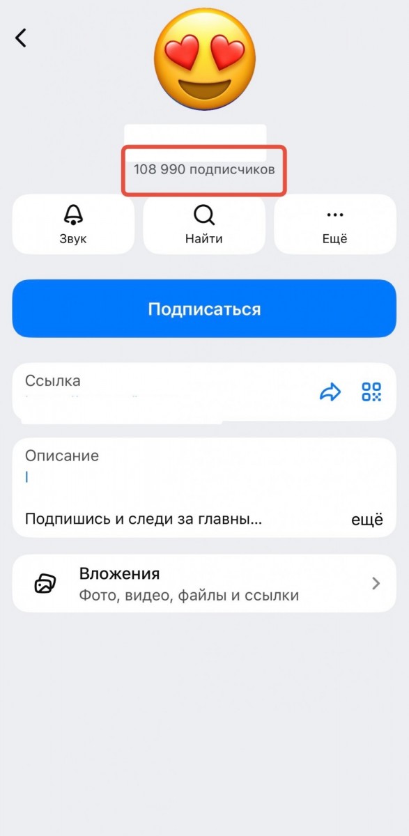сколько подписчиков в максе купить