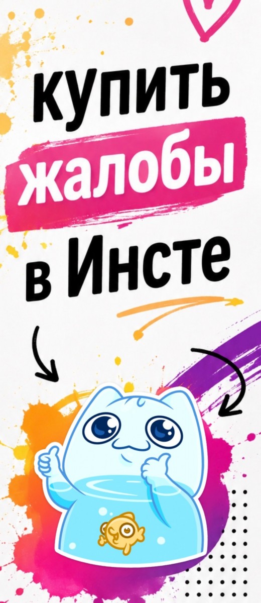 купить жалобы на аккаунт инстаграм купить жалобы на аккаунт инстаграм